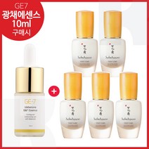 GE7 광채에센스 10ml 구매/샘플 윤조에센스 15mlx5개 (총 75ml) 최근제조, 1개