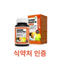네추럴라이즈 선라이트 비타민D3 2000IU 180캡슐 캐나다직수입 비타민D3 뼈 어린이 청소년 수험생 임산부 노년층 영양제 대용량 햇빛 비타민 디3 D쓰리 디쓰리 d32000, 180캡슐X12개