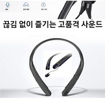 LG 톤플러스 HBS-510 무선 블루투스 이어폰 통화 음악감상 초경량 음성 안내 간편사용 오늘발출, 블랙2 고급형 자동넥밴드 블루투스5.1