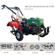 미니관리기 농기계 트랙터 소형 경운기 농기계 농창 사륜구동 마이크로 디젤 엔진 신형 로터리 물과 가뭄 이중 용도 다기능 신형 180 스티어링, 180 수냉식 디젤 모델 - 이중 차동 조향, 180 수냉식 디젤 버전 - 이중 차동 조향