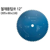 보쉬정품 철재용 12인치 금속절단기용 날 카타기 전동, 1개