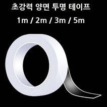 실리콘 테이프 실리콘겔테이프 초강력 투명 만능 양면 방수 클리어겔, 2m +250