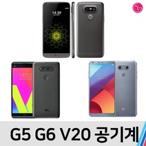 LG G5 G6 V20, A급 색상랜덤