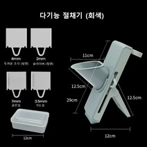 시우리빙 깍뚝썰기 만능 채칼 슬라이서 주방다용도채소절단기 과일절단기 당근감자수동채칼 주방 액세서리 식기, 그레이