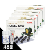 하이웰초록홍합 뉴질랜드초록홍합오일 영양제 400캡슐