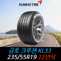 금호타이어 크루젠 KL33 235 55 19 22년식 타이어 2355519, 인천시 십정동 장착점, 1개