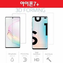 [KT알파쇼핑]아이폰 7플러스 풀커버 2매 우레탄 SPM 방탄 필름, 상세페이지참조