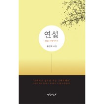 연설:사랑이야기 | 황진혁 시집, 연필의힘