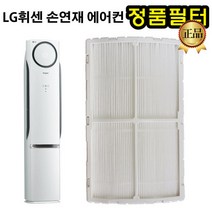 LG 휘센 손연재 에어컨 필터 FNQ167DCPW FNQ167DFCW