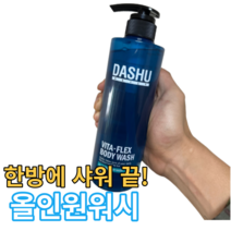 [100% 당일배송] 군인 올인원 워시 500mL 바디 워시 샴푸와 바디워시가 한번에 가능한 명품 올인원, 1개