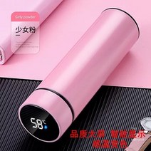 LED 온도표시 보온병 온도컵 혼합색 500ml, 분홍