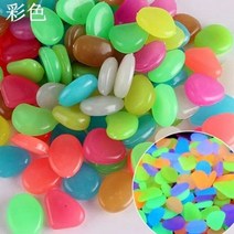 꾸미기 야광 자갈 정원 조경돌 어항 조경 100 pcs 바위 수족관 마카담 장식 파티오 잔디 빛나는 마당 파편 매직 스톤 경로, MULTI