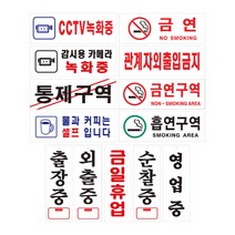 아크릴사인 표지판 (270x95mm) / 안내판 / 아크릴안내판