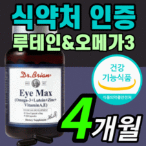 닥터 아이맥스 오메가3 루테인 아연 비타민 홈쇼핑 누테인 루태인 류테인 오에가 쓰리 스리 침침한 흐릿한 눈 시력 노화 노안 관리 식약처 식약청 인증 인정 노인 직장인 수험생 영양제, 120캡슐(4개월)
