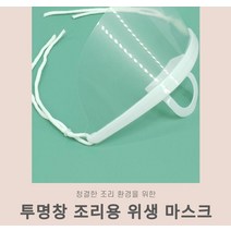 DADOONG 김서림 강사마스크 강의용마스므 선생님마스크 조리사마스크 식당용마스크