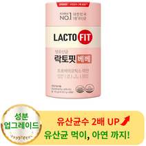 종근당건강 락토핏 생유산균 베베 60포 1박스 아기 유아 영유아 신생아 어린이 키즈 프로 프리 신 바이오틱스 분말 가루 스틱 유산균 장 편한 건강 아연 배변 에 좋은 20억
