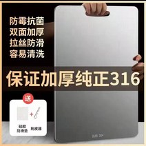 RONGYUAN 독일 304 스테인리스강 도마 316 곰팡이 방지 가정용 도마와 패널 도마 큰 밀대 패널 스텐도마, 316 대형 두께 2.0mm(30*46cm)