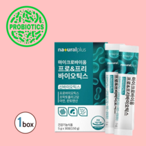 lgg 유산균 다이어트 3세대유산균 마이크로바이옴 프로바이오틱스 프리바이오틱스 신바이오틱스 lgg 유산균추천 lgg유산균 유산균lgg유산균 lgg프롤린유산균 LGG 유산균 체지방, 1박스