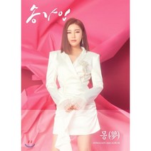 [CD] [USB] 송가인 2집 - 몽 (夢) USB : 본 상품은 CD가 아니며 USB 앨범 입니다., 글로벌미디어, CD
