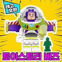 [큐브월드] 각종 캐릭터 블록 미니피규어 알바시리즈 VER.6 중국레고 레고호환블록, 29. B u z z