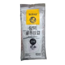 노브랜드 양피 골프 장갑 23호 (왼손2매)
