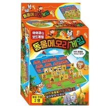 보드게임 동물 메모리 게임 아동퍼즐-2802EA, 본상품선택