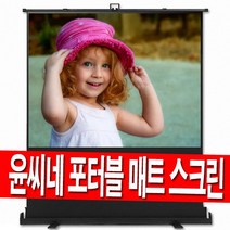 유압스크린 60인치 80인치 100인치 120인치 스크린 유압식 이동식 유압형 이동형 빔스크린 빔프로젝터 빔프로젝트 스크린 스탠드, 120인치 울트라 유압스크린+소프트케이스