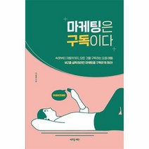 마케팅은 구독이다, 상품명