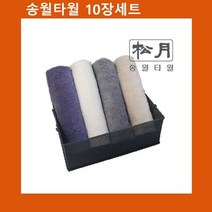 MDO2606 국산 송월타월 코마무지 40수 10장 타올/수건/판촉/답례품, 1개