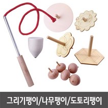 hir 2244 나무팽이 민속팽이 도토리팽이/팽이만들기 - 소포장 나무팽이 민속팽이 도토리팽이 팽이만들기 모양팽이, 지우◇나무팽이_그리기팽이_소포장_5개입◇