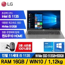 LG전자 15인치 그램 i5-1135 512GB 16G 정품윈도우포함 15Z95N 리퍼노트북, WIN10 Home, 16GB, 1TB, 코어i5, 다크그레이
