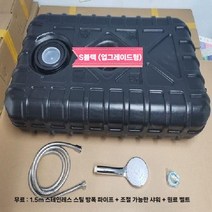 캠핑용품 청수통 캠핑 차박 물탱크 대용량 식수저장 화장실 플라스틱물통 청수탱크 오수통 RV, D.스몰블랙+샤워기세트
