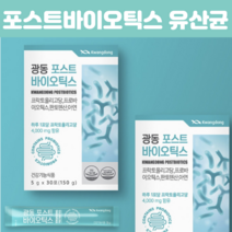 포스트바이오스틱 프리바이오스틱스 유산균 아연 30포, 30포 X 1개