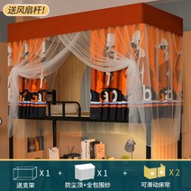 대형 2층침대 커튼 모기장 기숙사 형제 자매 방 사생활 프라이버시 아지트 커튼 가림막 9종, H