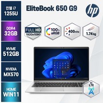 HP 엘리트북 650 G9 LTE 12세대 i7-1255U 윈11홈 게이밍노트북, 6J944PA, WIN11 Home, 32GB, 512GB, 코어i7, 실버
