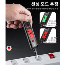 스마트 감응식 전력 측정기 스마트전기테스터기 특고압 검전기 멀티테스터, 스마트 감응식 전력 측정기*3