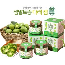 다래 달지않은잼 맛있는잼 건강한잼 과일잼 쨈 샘말 토종다래잼 280g x 3개입, 3개