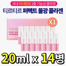 티르티르 퍼펙트 마시는 물광 어린 피쉬 콜라겐 펩타이드 히알루론산 비오틴 엘라스틴 액체 액상 드링크 여성 중년 피부 보습 탄력 주름 건조 거칠기 감소 자외선 보호 빠른 흡수 추천, 1박스, 20ml*14병