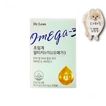 독일산 저온 초임계추출 알티지 오메가3 식물성 연질 캡슐