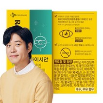 [CJ공식] 리턴업 아이시안 루테인 지아잔틴 1박스/1개월분, 단품, 단품