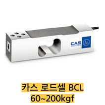 카스 로드셀 BCL-100L/100kgf 압축타입 IP65 Low profile single point타입, BCL-150L(150kgf)