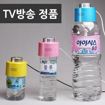 틱톡 TV정품 플러스 생수병 가습기, 핑크