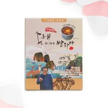 굿소일 송해 송이송송 자연산 송이버섯 8종재료 쌍화차 35포, 영양 가득 프리미엄 쌍화차