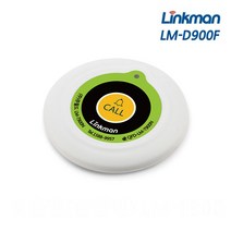 링크맨 무선호출벨 1단 3단 호출벨수신기 식당벨 병원벨 요양원벨 무선벨 차임벨 콜벨 벨, FM 화이트그린벨