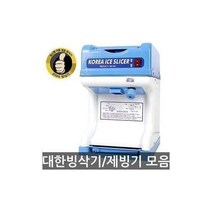 월드몰/ 특대 DH-961 대한자동얼음빙삭기 빙설수기계, 대한.빙삭기.DH-961