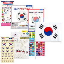 월드컵 응원 태극기 대한민국 / 세계 스티커 올림픽 만들기, 11 종이나라 세계국기스티커 아시아오세아니아