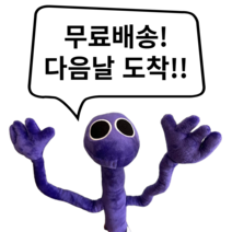 내일도착 레인보우프렌즈 퍼플 봉제인형 무지개 프렌즈 게임 피규어
