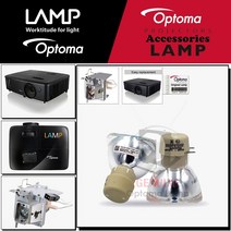 Optoma 프로젝터램프 TX342 교체용 순정품 베어램프 당일발송
