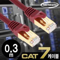 일음쇼핑^^mNM U705Z CAT.7 SSTP 다이렉트 케이블 5m 랜선 컴퓨터인터넷 연장 렌케이블 컴퓨터 다이랙트 연결 렌선일medi^^, ab^^선택없는