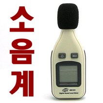 소음계 소음 데시벨 소리 측정기 층간소음 간이형